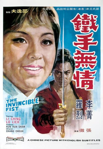 The Invincible Fist (Tie shou wu qing)