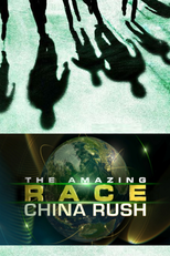 极速前进：冲刺！中国 (极速前进：冲刺！中国)