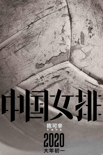  de Filme Leap (2020)