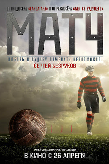  de Filme Match (2012)