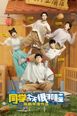 Tong Xue Jin Tian Hen He Mu (同学今天很和睦)