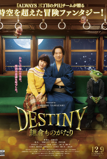 Destiny Kamakura Monogatari - Poster / Capa / Cartaz - Oficial 1