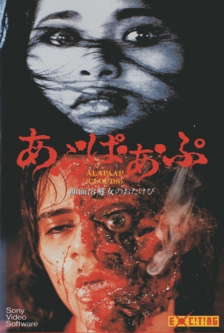 Poster 1 de Filme Clouds (1984)