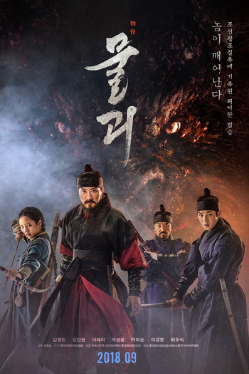  de Filme O Monstro da Água (2018)