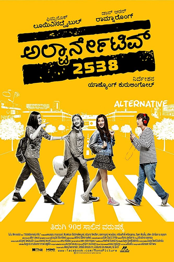  de Filme Back to the 90's (2015)