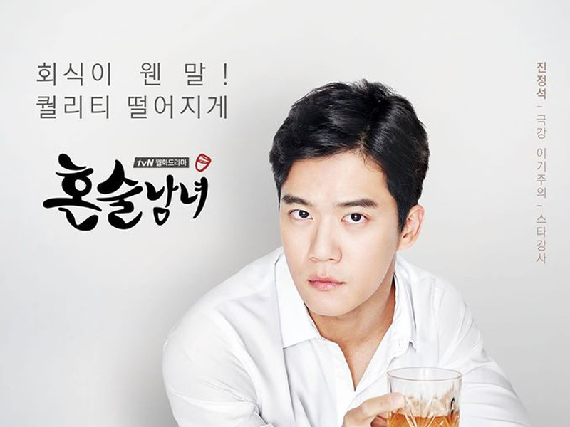 Foto 8 de Drinking Solo