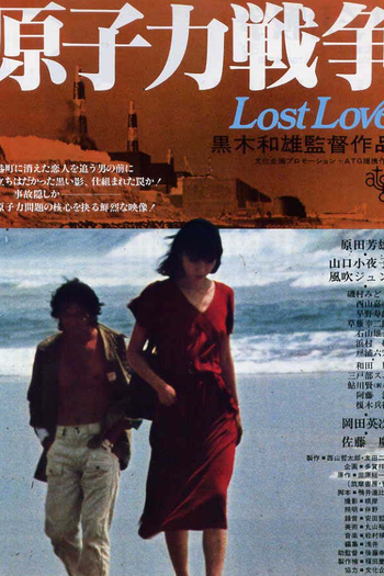  de Filme Lost Love (1978)