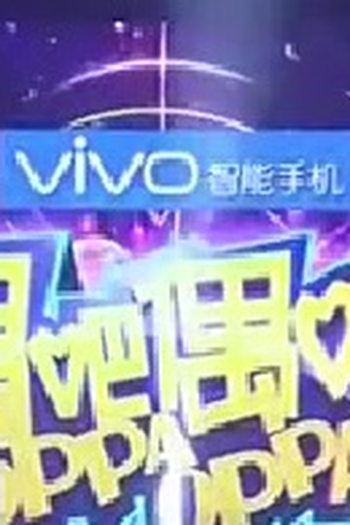 Poster de TV Happy Camp com Super Junior-M (2013)