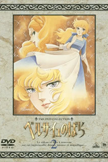  de Série A Rosa de Versalhes (1979)