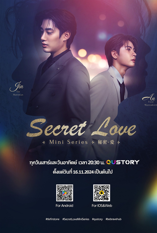 Poster 2 de Série Secret Love (2024)