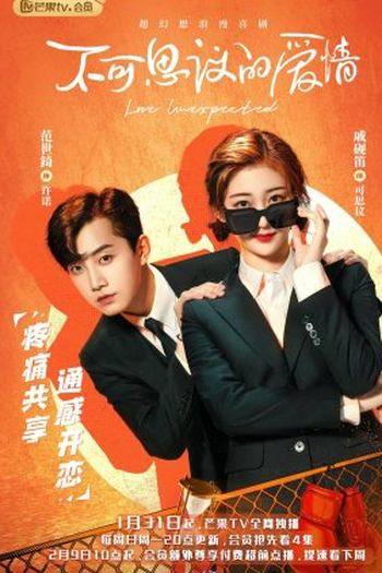  de Série Love Unexpected (2021)