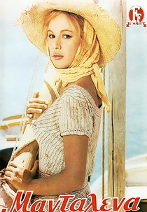 Madalena (Μανταλένα)