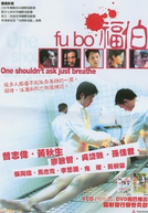 Fu Bo