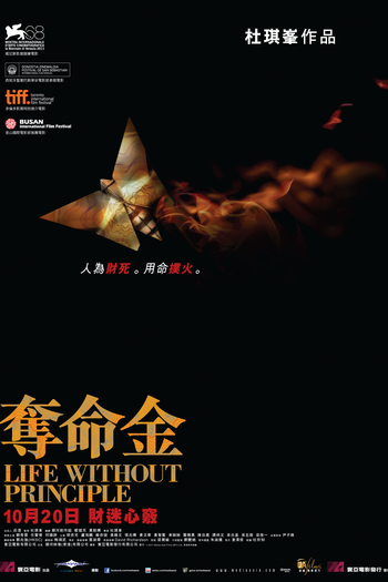  de Filme Life Without Principle (2011)