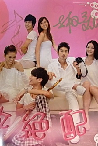 Poster 1 de Série Odd Perfect Match (2011)