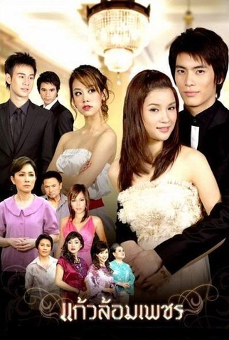 Poster 1 de Série Glass Encircles Diamond (2008)