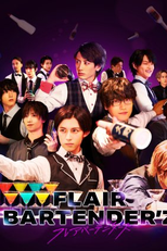 Flair Bartender'z (フレアバーテンダーズ)