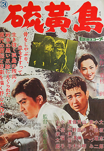 O Drama de um Sobrevivente (Iwojima)