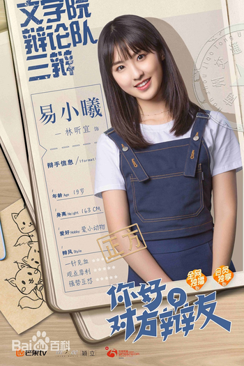  de Série Hello Debate Opponent (1ª Temporada) (2019)