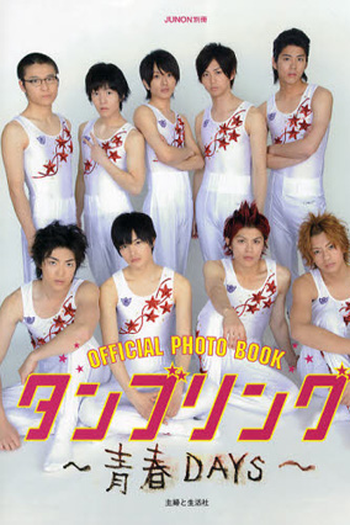  de Série Tumbling (2010)