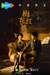 Mr. & Mrs. Chen - Poster / Capa / Cartaz - Oficial 8