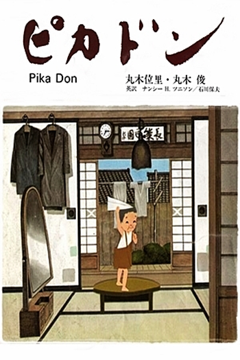 Poster de Curta Pika Don (1978)