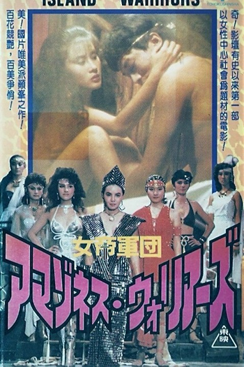  de Filme Island Warriors (1981)