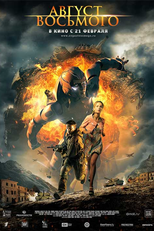 A Guerra de Agosto (Avgust. Vosmogo)