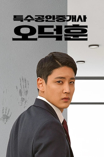  de Série The Supernatural Agent (2022)