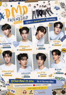 DMD Friendship (DMD Friendship the Reality)