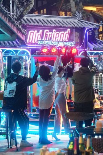 Poster de Série Friends (2022)