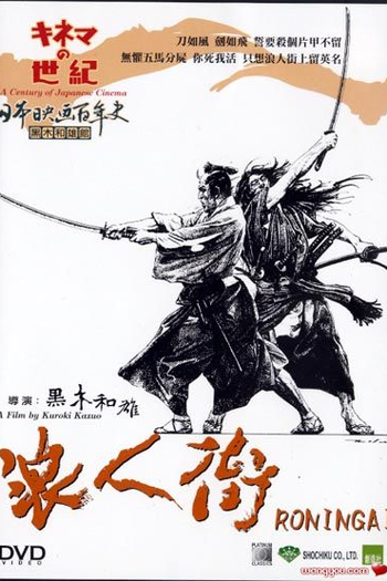  de Filme Samurai Desesperado (1990)