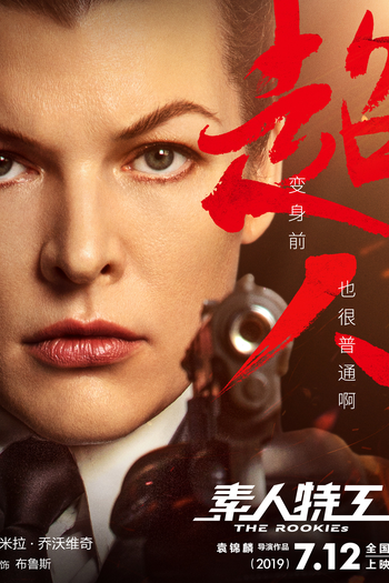  de Filme The Rookies (2019)