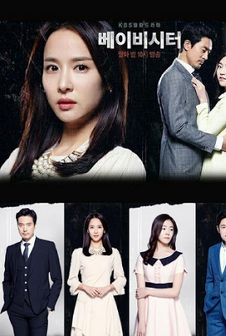 Poster 1 de Série Babysitter (2016)