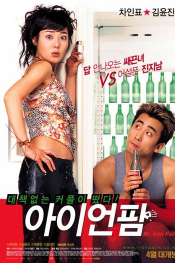 Poster de Filme Iron Palm (2002)