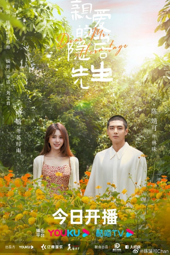  de Série Dear Mr. Hermitage (2023)