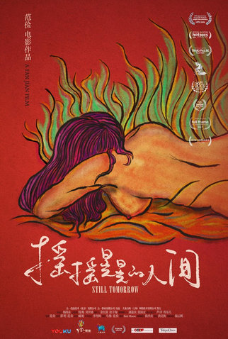 Poster 5 de Filme Still Tomorrow (2016)
