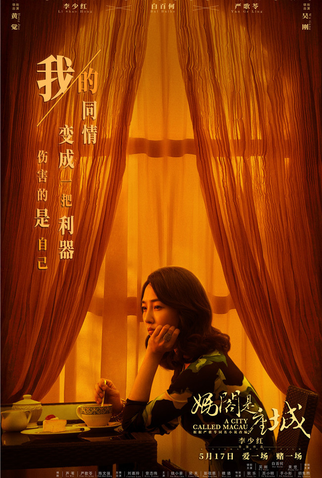 Poster 5 de Filme Uma Cidade Chamada Macau (2019)