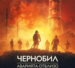 Disaster (2026)