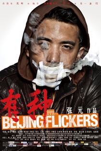 Jovens de Pequim - Poster / Capa / Cartaz - Oficial 6