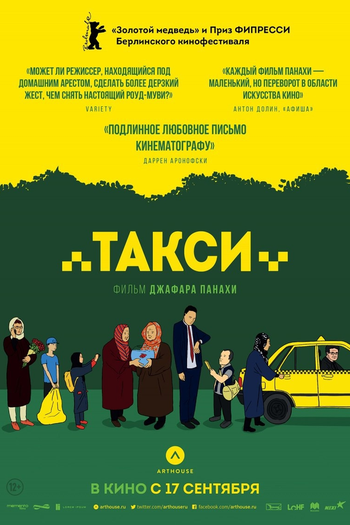  de Filme Táxi Teerã (2015)