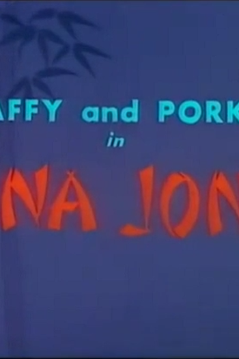 Poster de Curta China Jones (1959)