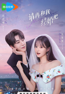 Marry Me Again (请再和我结婚吧)