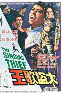 The Singing Thief - Poster / Capa / Cartaz - Oficial 1