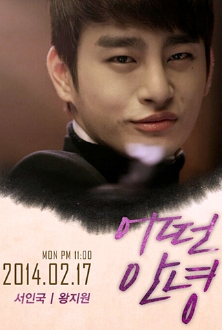 Poster 4 de Série Another Parting (2014)