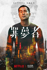 Domínio do Tempo (Bardo)