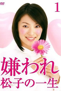 Kiraware Matsuko no Issho - Poster / Capa / Cartaz - Oficial 2