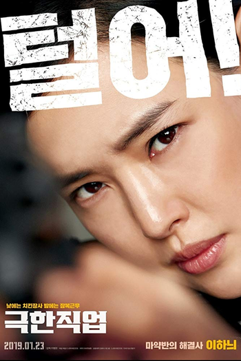  de Filme Trabalho Extremo (2019)