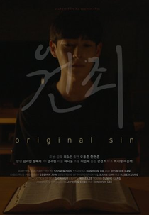 Original Sin (원죄)