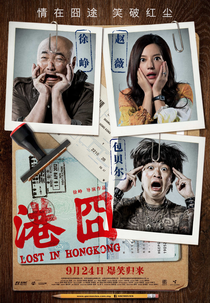 Perdido em Hong Kong (Gang jiong)